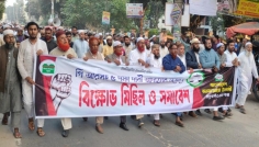 ঠাকুরগাঁওয়ে ৫ দফা দাবিতে জামায়াতে ইসলামীর বিক্ষোভ