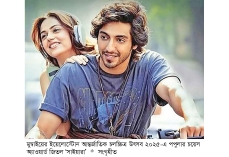 আন্তর্জাতিক অ্যাওয়ার্ড জিতল ‘সাইয়ারা’  