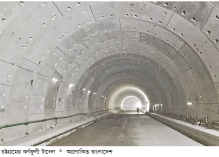 চট্টগ্রাম কর্ণফুলী টানেলে দুই বছরে লোকসান ১৯৬ কোটি টাকা  