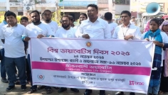 কুড়িগ্রামে বিশ্ব ডায়াবেটিস দিবস পালিত