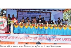 নোয়াখালী বিভাগ দাবিতে সমাবেশ  
