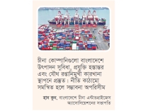চীনা বিনিয়োগে বৈশ্বিক রপ্তানিকেন্দ্র হওয়ার সম্ভাবনা বাংলাদেশের  