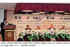 বন্ডের অপব্যবহারকারীদের দৃষ্টান্তমূলক শাস্তি দাবি  