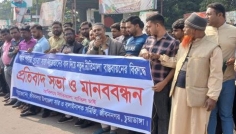 জীবননগরে খুচরা সার ব্যবসায়ীদের মানববন্ধন ও প্রতিবাদ সভা