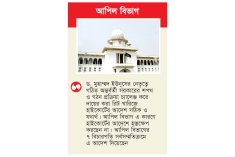 অন্তর্বর্তী সরকারের শপথ বৈধ  