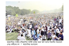 দেশের মানুষের ভাগ্য বদলই আমাদের লক্ষ্য  