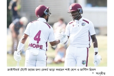 ইতিহাস গড়তে হবে ওয়েস্ট ইন্ডিজকে  