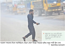 ছুটির দিন সকালে ঢাকার বায়ু ‘খুব অস্বাস্থ্যকর’  