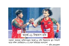 দক্ষিণ কোরিয়াকে হারাল বাংলাদেশ  