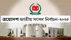 চলতি সপ্তাহেই জাতীয় নির্বাচনের তফসিল ঘোষণা: ইসি সানাউল্লাহ