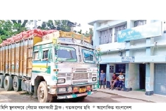 হিলি স্থলবন্দর দিয়ে দুইদিনে ১৫০ টন পেঁয়াজ আমদানি  