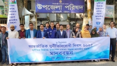 বোয়ালখালীতে আন্তর্জাতিক দূর্নীতি বিরোধী দিবস উদযাপন