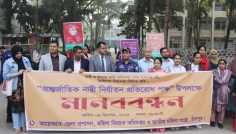 চাঁদপুরে নারী নির্যাতন প্রতিরোধ পক্ষ ও রোকেয়া দিবস উদযাপন