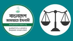দলীয় ইশতেহার তৈরিতে অনলাইনে জনগণের মতামত নেবে জামায়াত