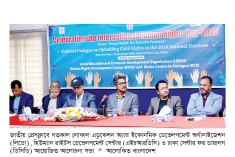 ইশতেহারে চার নির্বাচনি অঙ্গীকার যুক্ত করার দাবি  