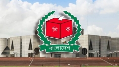 আজ সন্ধ্যা ৬টায় জাতীয় নির্বাচনের তফসিল ঘোষণা