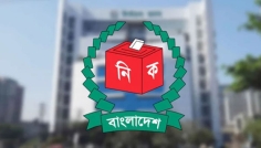 মনোনয়ন জমা দেওয়ার শেষ তারিখ ২৯ ডিসেম্বর