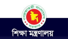 শিক্ষা ক্যাডারে বড় রদবদল: একদিনে ২৭০৬ কর্মকর্তার পদোন্নতি