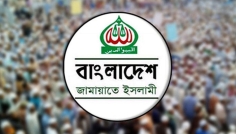 আচরণবিধি মানতে সমাবেশ স্থগিত করল জামায়াত