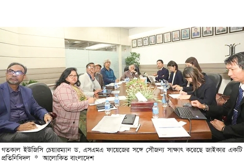 বাংলাদেশের উচ্চশিক্ষা খাতে বিনিয়োগে আগ্রহী জাইকা  