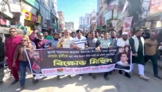 হাদির ওপর হামলার প্রতিবাদে কিশোরগঞ্জে বিএনপির বিক্ষোভ