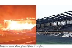 দল রেলিগেটেড হওয়ায় স্টেডিয়ামই পুড়িয়ে দিল তিন কিশোর  