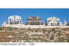 পশ্চিমতীরে সর্বোচ্চ পর্যায়ে পৌঁছেছে ইসরায়েলি বসতি সম্প্রসারণ  