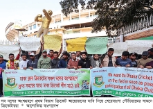 দাবি নিয়ে বিসিবিতে প্রথম, দ্বিতীয় ও তৃতীয় বিভাগের ক্রিকেটাররা  