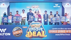 ডিজিটাল ক্যাম্পেইন সিজন-২৩ : ওয়ালটন পণ্যের ক্রেতাদের উপহার হস্তান্তর  