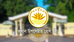 রাজনৈতিক দলগুলোর জন্য নিরাপত্তা প্রটোকল সরবরাহ করবে পুলিশ