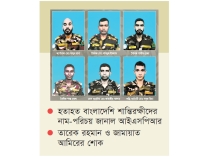 বাংলাদেশি শান্তিরক্ষীদের ওপর হামলায় জাতিসংঘের নিন্দা  