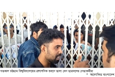 চবির সহ-উপাচার্যের পদত্যাগ দাবিতে প্রশাসনিক ভবনে তালা  