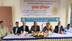 দিনাজপুরে পাট বীজ উৎপাদন বিষয়ে কৃষক প্রশিক্ষণ