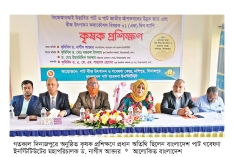 দিনাজপুরে কৃষক প্রশিক্ষণ  