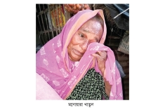 কষ্টে আছেন মনোয়ারা  