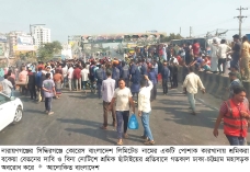 নারায়ণগঞ্জে পোশাক শ্রমিকদের বিক্ষোভ  