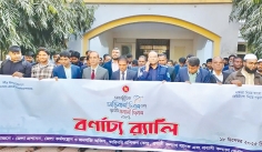 বর্ণাঢ্য র‌্যালি  