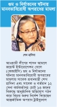 হাসিনা ও ১২ সেনা কর্মকর্তার বিচার শুরুর নির্দেশ  