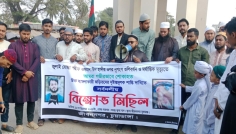 ওসমান হাদীর হত্যাকারীদের শাস্তির দাবিতে জীবননগরে বিক্ষোভ