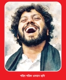 ফিরলেন বিপ্লবী  