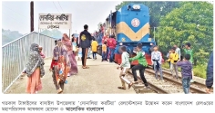 বাসাইলে রেলস্টেশন উদ্বোধন  