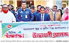 দিনাজপুরে বিসিক উদ্যোক্তা মেলার উদ্বোধন 