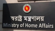 সন্ধ্যায় জরুরি সংবাদ সম্মেলন ডেকেছে স্বরাষ্ট্র মন্ত্রণালয়