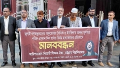 চবির আধিপত্যবাদ বিরোধী শিক্ষকদের মানববন্ধন