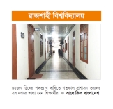 আওয়ামীপন্থিদের পদত্যাগ দাবিতে প্রশাসন ভবনের সব কার্যালয়ে তালা  