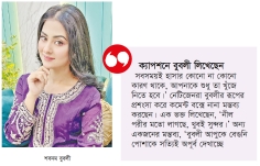 বেগুনি আভায় নজর কাড়লেন বুবলী  