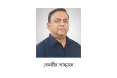 বেনজীরের ফ্ল্যাটের মালামাল প্রধান উপদেষ্টার ত্রাণ তহবিলে  