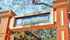 জকসুতে ছাত্রদলের ১৩ দফা ইশতেহারে যা থাকছে