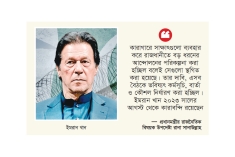 ৮ ফেব্রুয়ারি পর্যন্ত ইমরান খানের সঙ্গে সাক্ষাৎ স্থগিত  