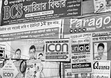 কোচিংনির্ভর শিক্ষাব্যবস্থা 